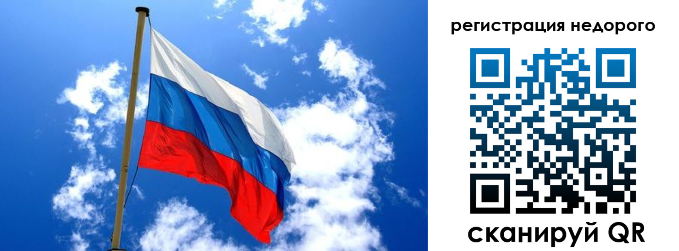 временная регистрация надежно в Звенигороде