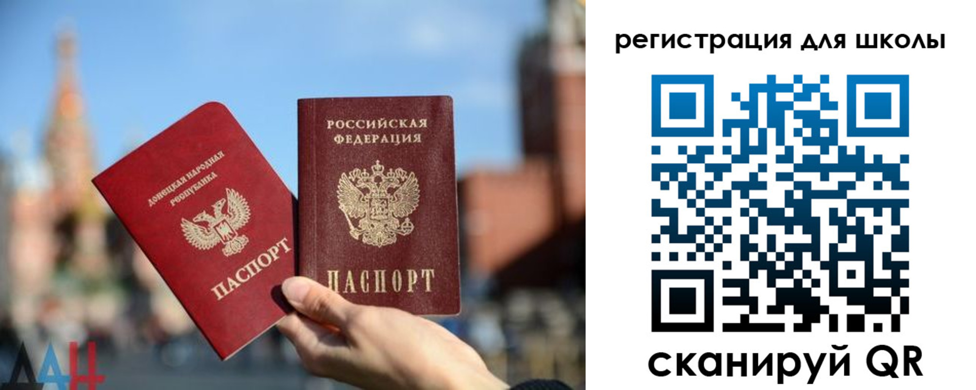 прописка для кредита в Звенигороде