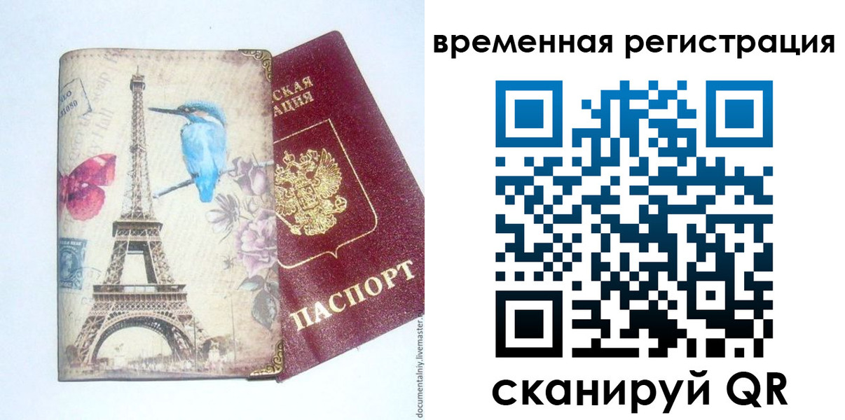 прописка гарантия в Звенигороде