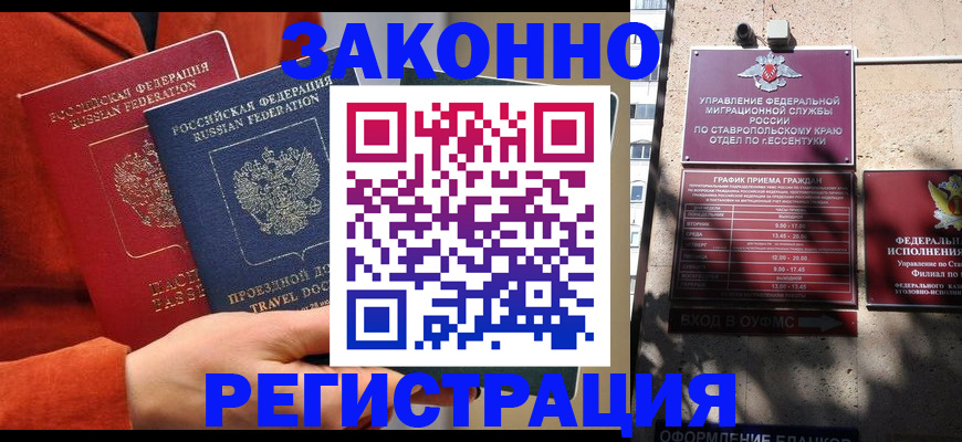 временная регистрация госуслуги в Звенигороде