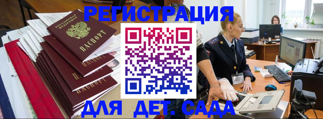 прописка для работы в Звенигороде
