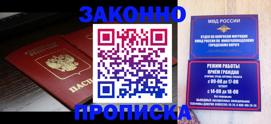 найти адрес прописки в Звенигороде