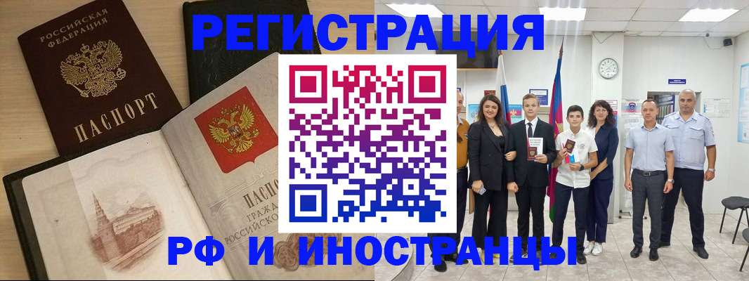 прописка поиск в Звенигороде
